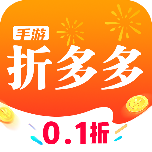 折多多手游盒子