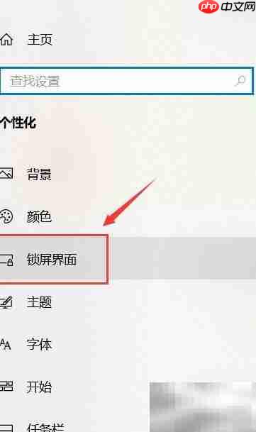 Windows自动锁屏设置方法