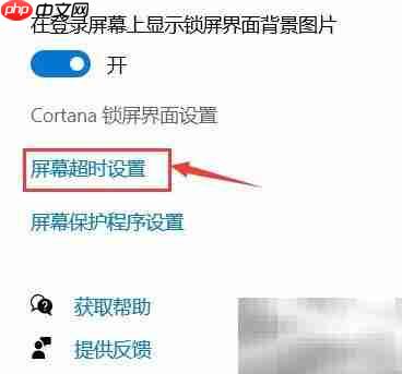 Windows自动锁屏设置方法