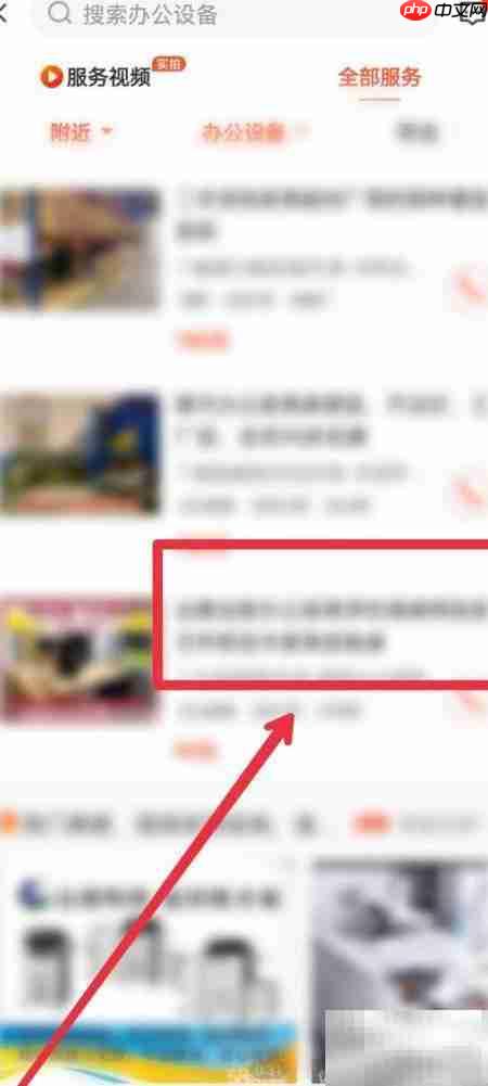 58同城找二手办公设备