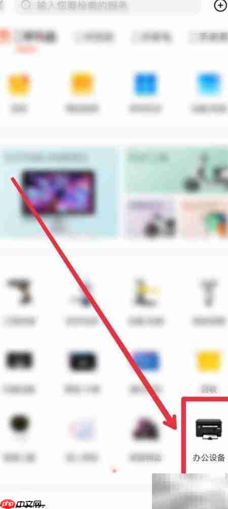 58同城找二手办公设备