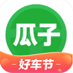 瓜子二手车app下载