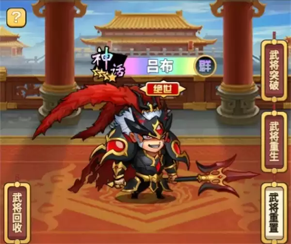 乱轰三国新手橙将培养推荐：快速构建强力阵容