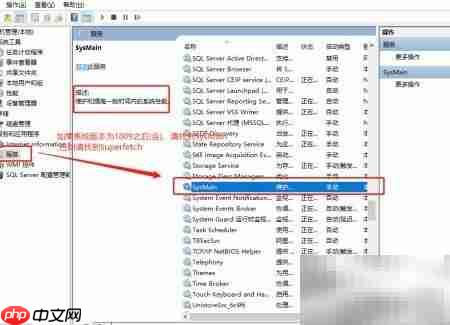 Win10系统进程内存过高怎么办