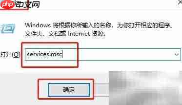 Win10系统进程内存过高怎么办