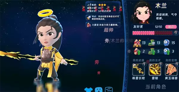 《汉克旅店》全金币与草莓高效收集攻略