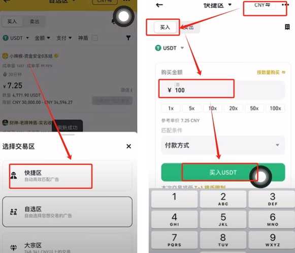 币安量化交易功能示意图