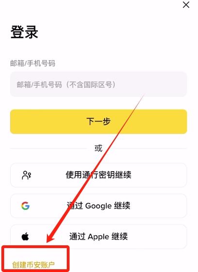 积分兑换界面示意