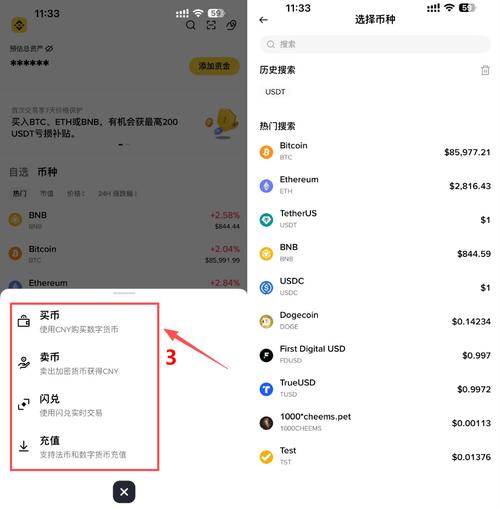 币安Starl安全技术示意图