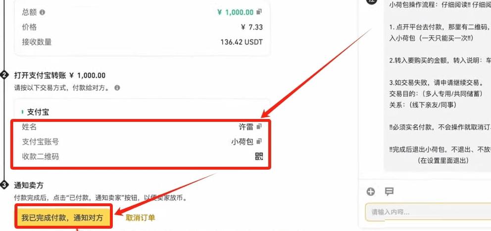 平台界面示意图