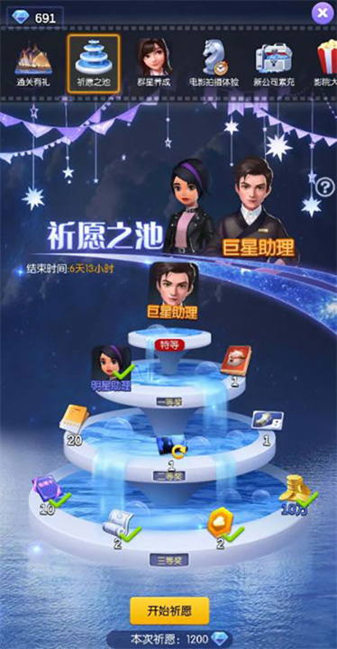 影业梦想家安卓