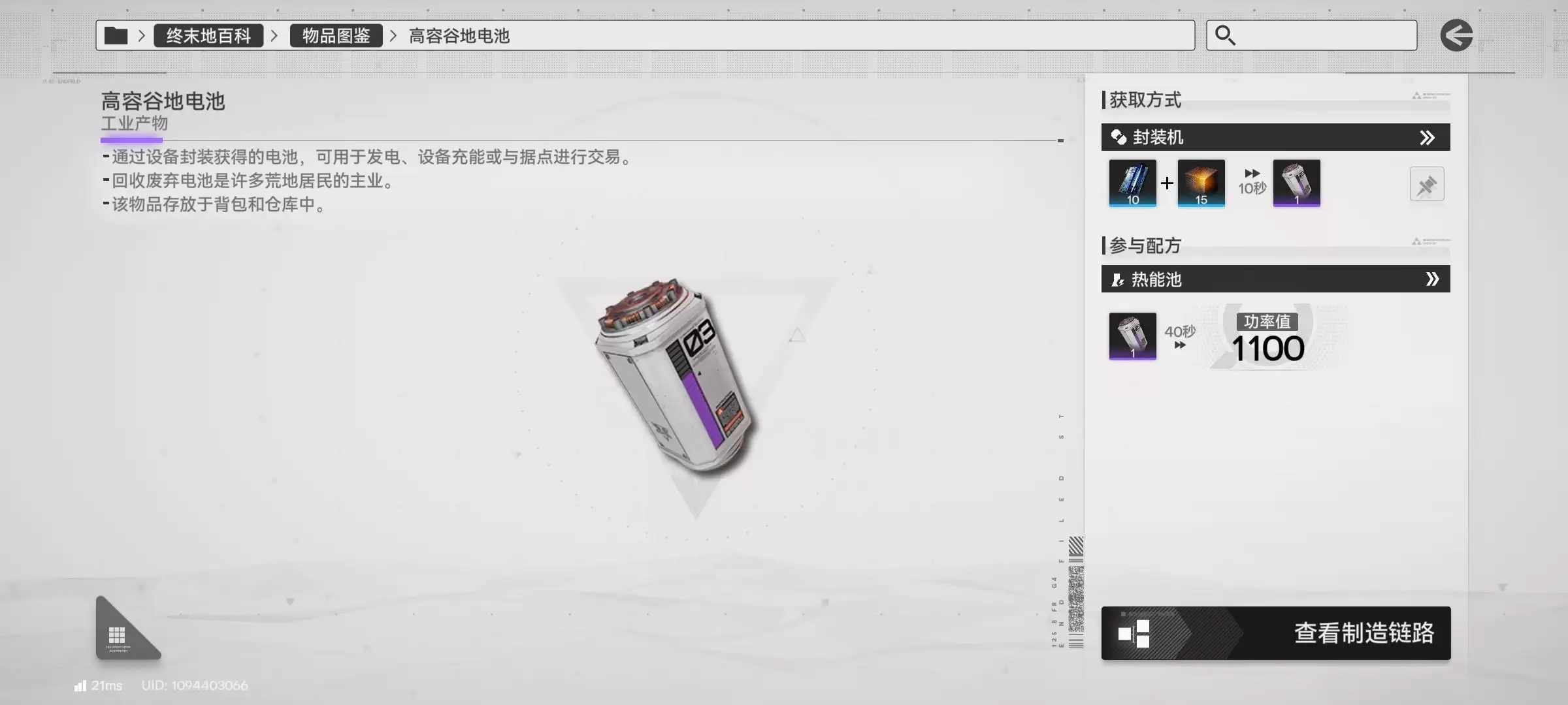 明日方舟终末地四号谷蓝图代码获取与使用指南