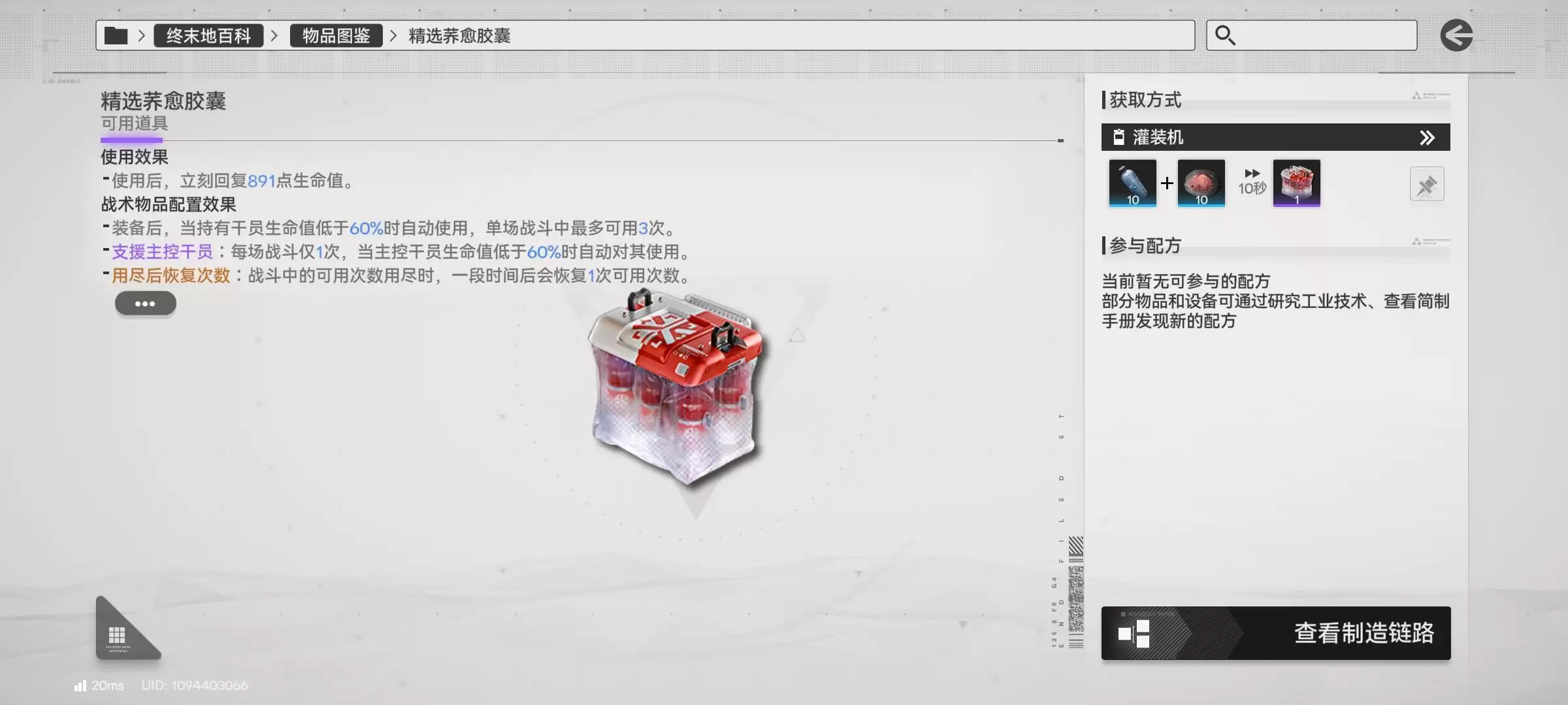 明日方舟终末地四号谷蓝图代码获取与使用指南