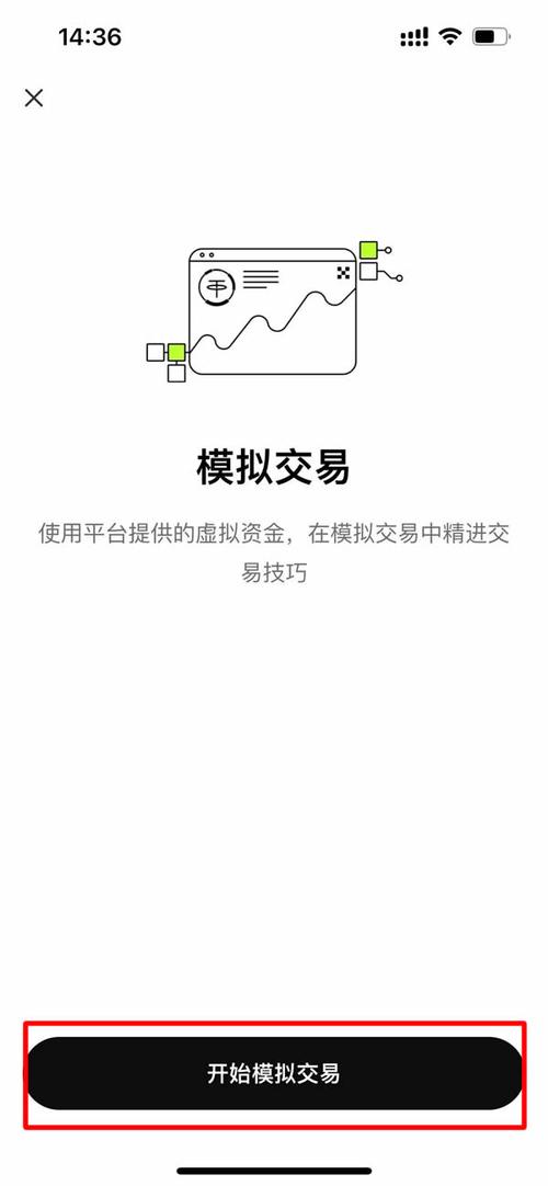 币安安全机制示意