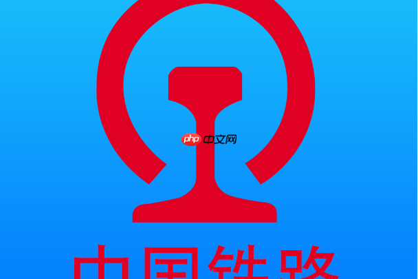 外国人如何在12306买火车票_12306护照注册认证与购票详细攻略