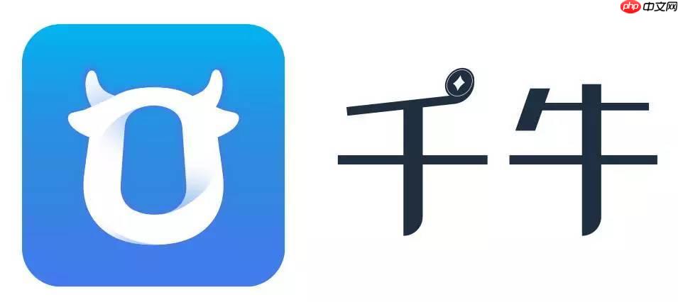 千牛工作台网页登录地址 千牛卖家版官方入口