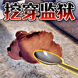 开局一把勺免费ios下载