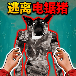 野猪精怪谈苹果下载手机版