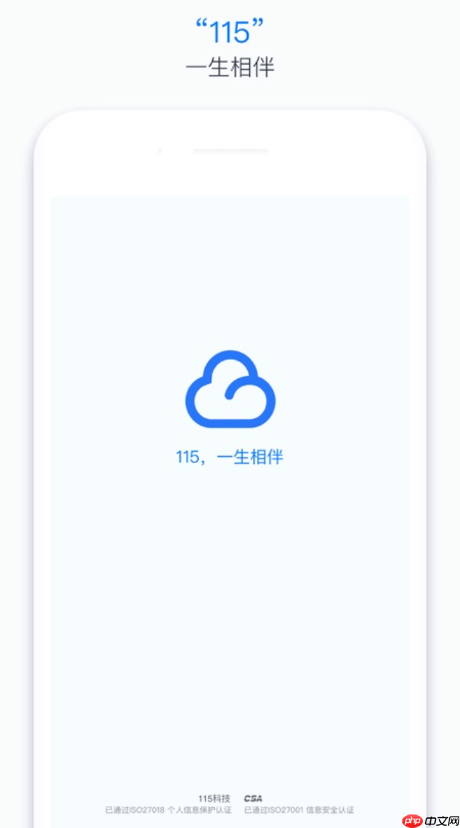 115网盘怎样切换多设备登录模式_115网盘切换多设备登录模式操作【教程】