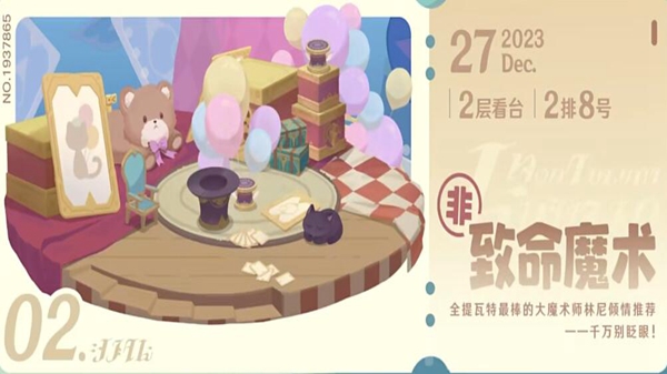 原神小小幕后任务攻略