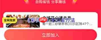 如何取消彩贝壳预约