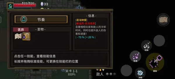 传说法师混沌升天攻略