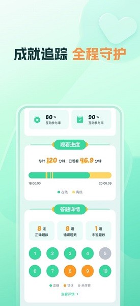 好课领航app下载