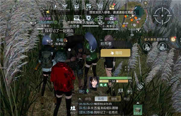 黎明觉醒藏宝图稻草人位置介绍