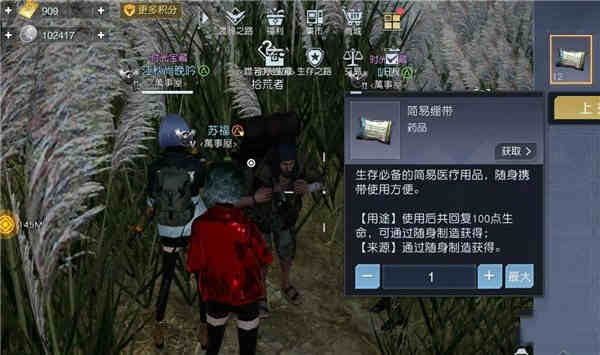 黎明觉醒藏宝图稻草人位置介绍