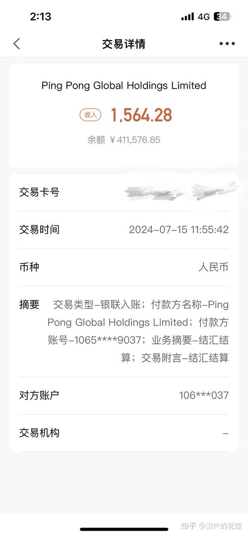 登录交易所账户界面示意