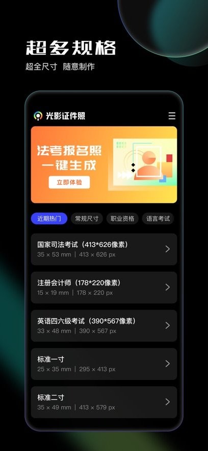 光影证件照app下载最新版