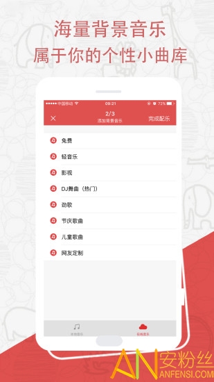 促销广告配音app下载