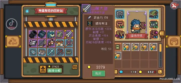 元气骑士前传伤害计算公式