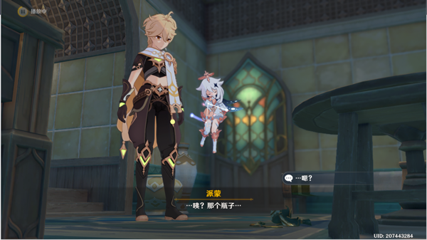 原神新名撰聿获得方法