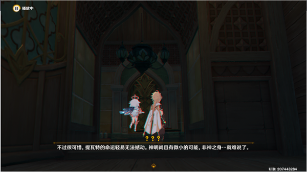 原神新名撰聿获得方法