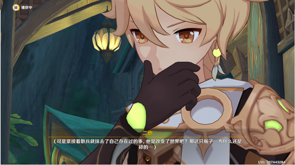 原神新名撰聿获得方法