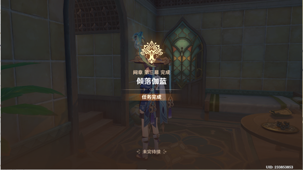 原神新名撰聿获得方法