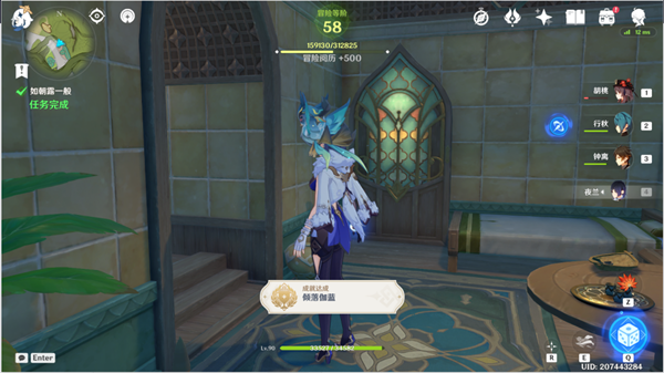 原神新名撰聿获得方法