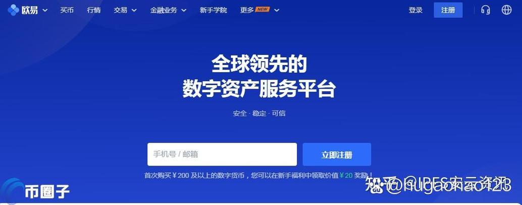 数字货币安全技术示意图