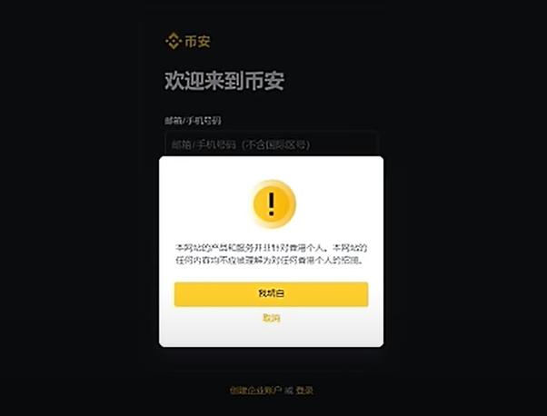 CEEK币安交易界面示意图