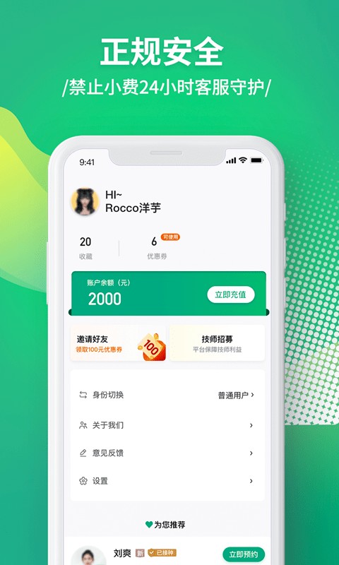 泰到位app最新版下载