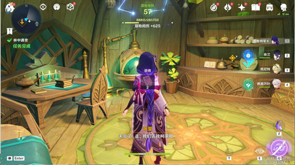 原神林中遇变任务完成攻略