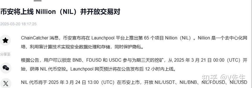 跨链交易示意图