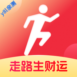 走路生财运app官方下载