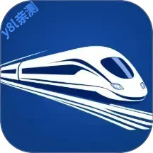 火车票高铁查询官方版