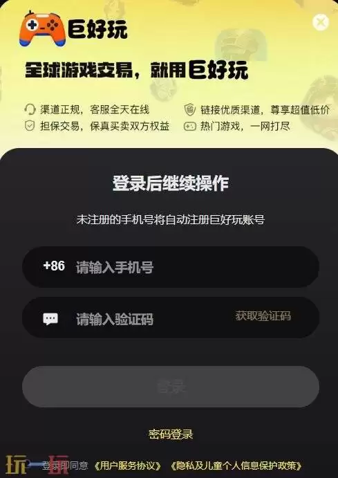 无畏契约马来西亚服点卡充值：11000金币价格详解
