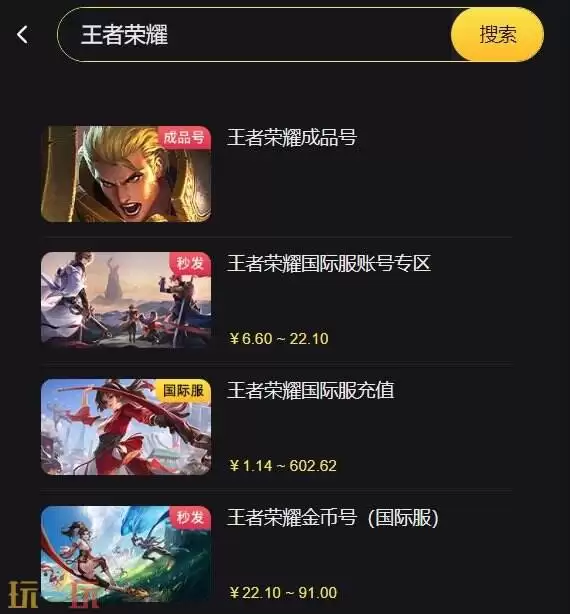 无畏契约马来西亚服点卡充值：11000金币价格详解