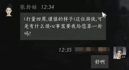 张辽结交攻略：燕云十六声中如何对话触发