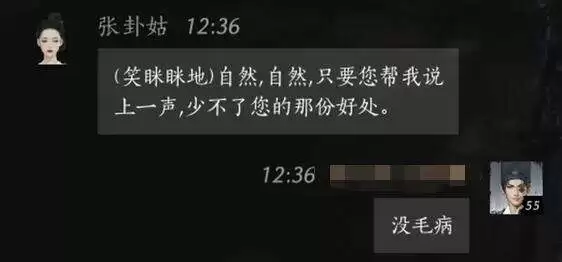 张辽结交攻略：燕云十六声中如何对话触发