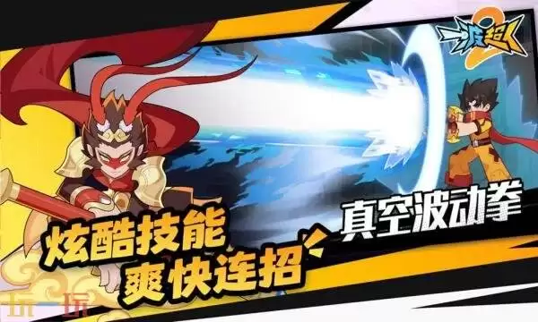 一波超人2礼包码获取指南：2026最新兑换码汇总